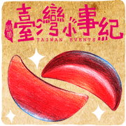 Taiwan Events
