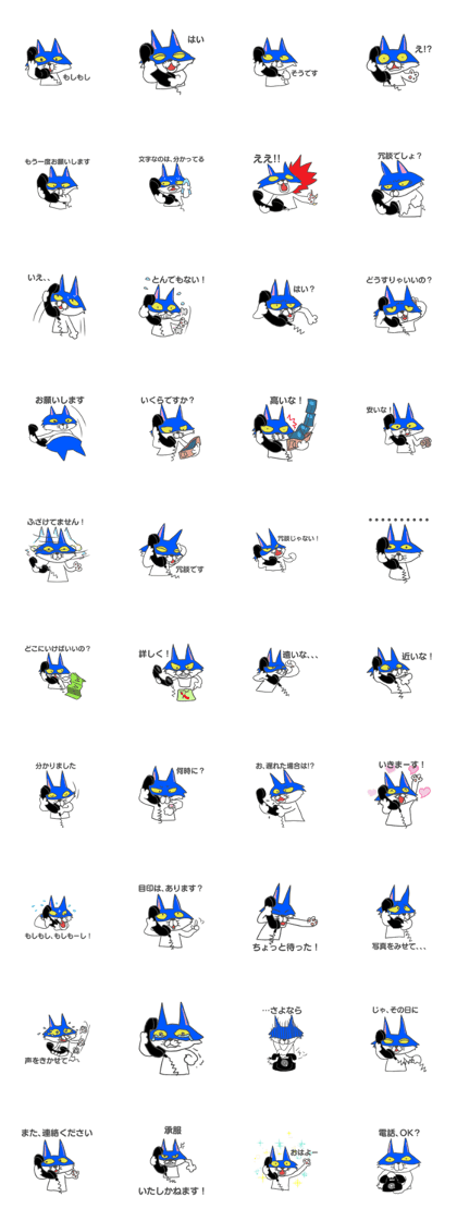 Masked cat3