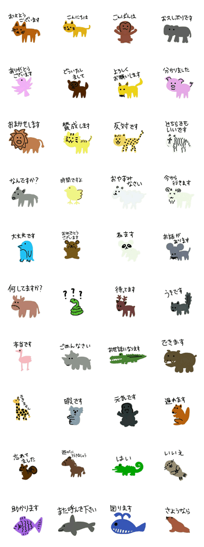 Nichijokaiwa animal