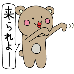 Corrupt bear Toyama version