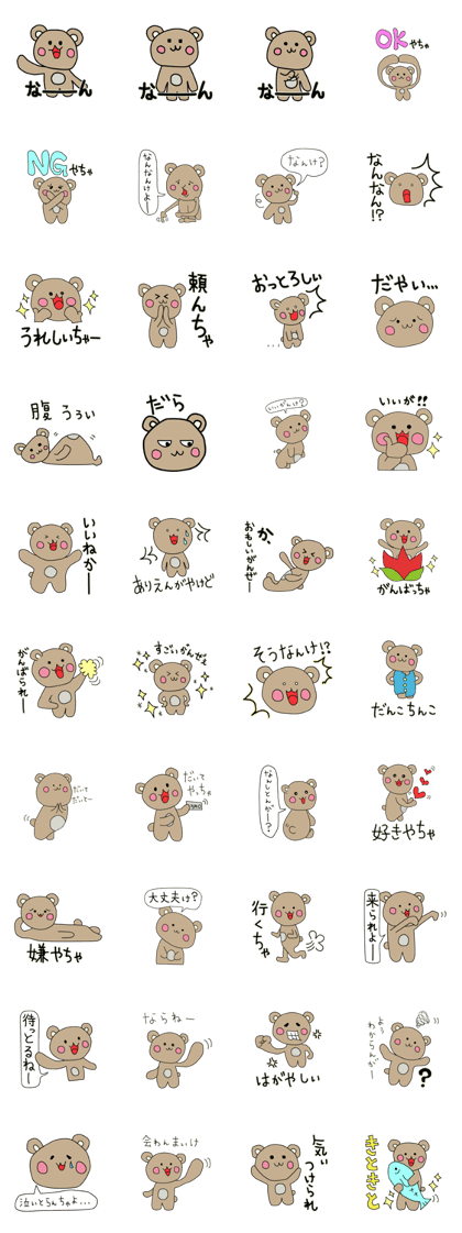 Corrupt bear Toyama version