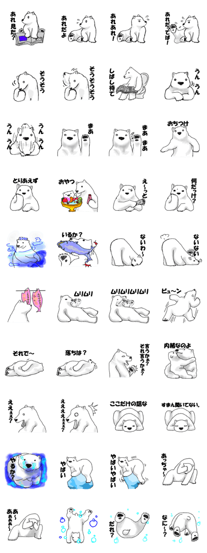 white bear nodding head