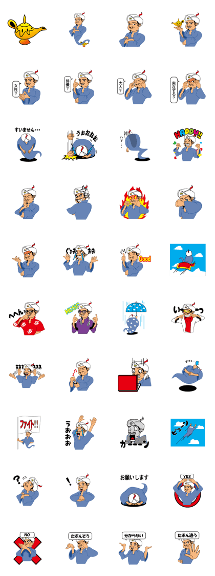 Akinator