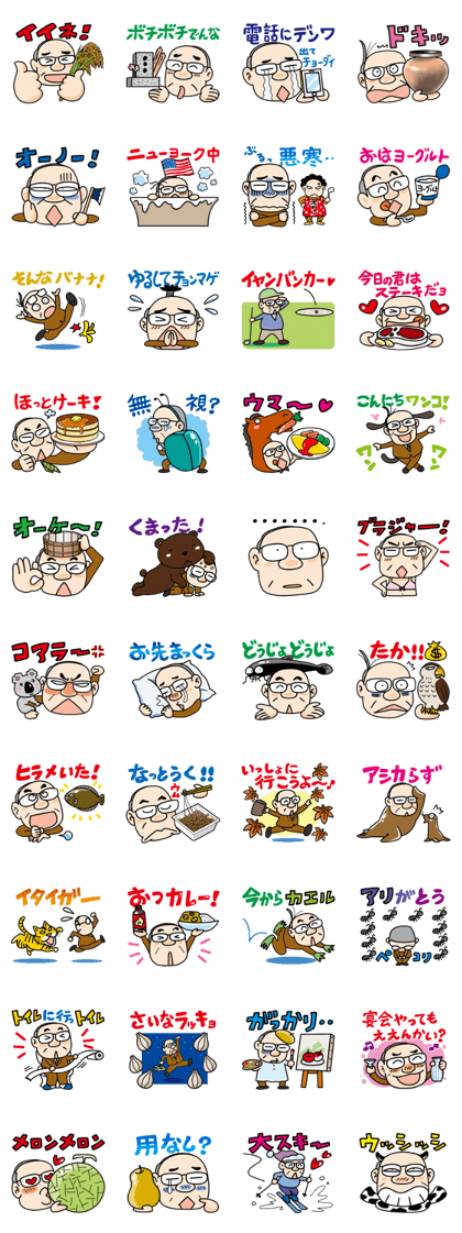 Annoying old guys