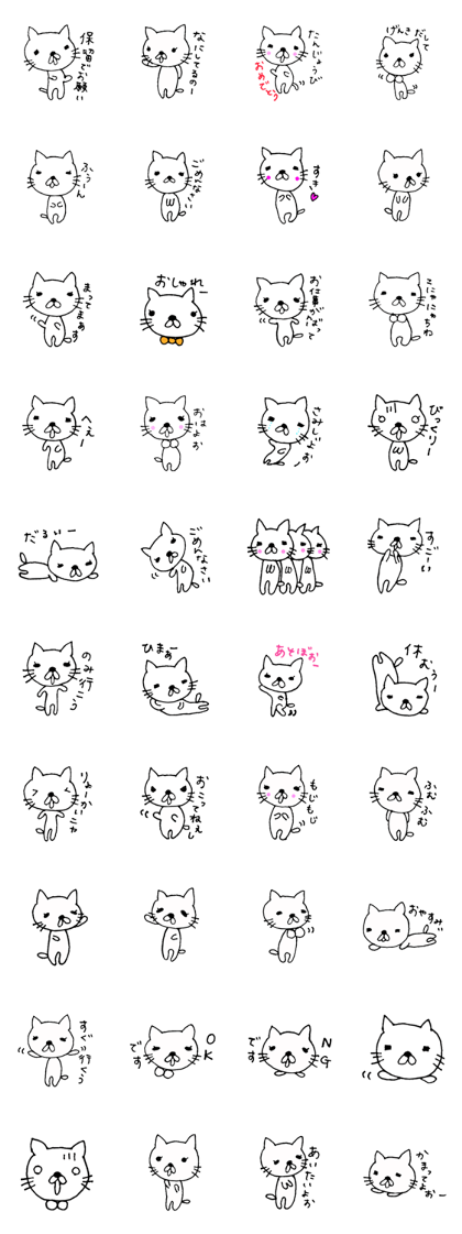 A loose white cat