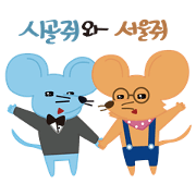 cute and lovely mouse