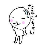 Yudetamago