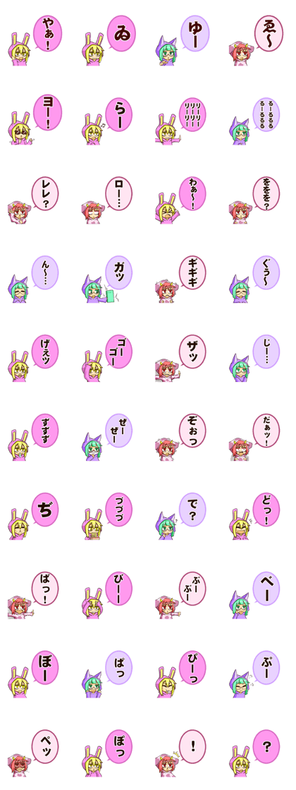 Animal girl [japanese aiueo part2]