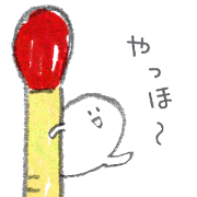 small creature close in a matchstick