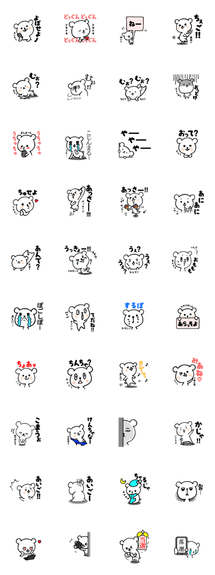 Japanese Hiragana de Korean Part2