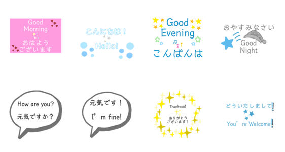 Basic English And Japanese Stickers Lineクリエイターズスタンプ Stamplist