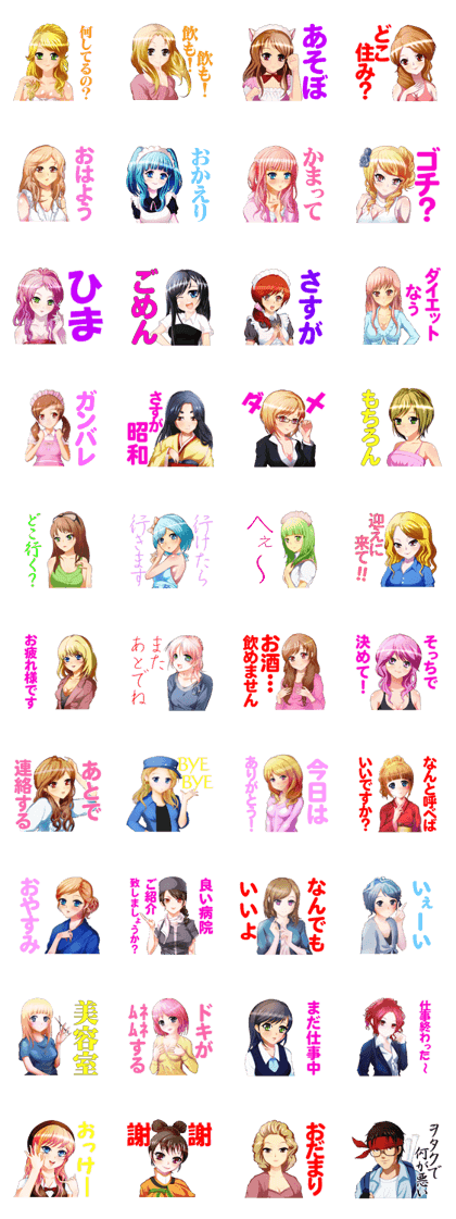 The Beautiful Girls Collection