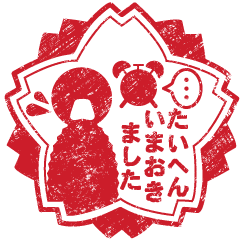 使える ハンコ Line スタンプ Line Store 使える ハンコ Line スタンプ Line Store