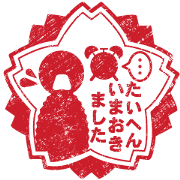 useful sticker like rubber stamp