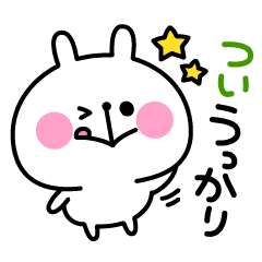 いいわけうさぎ Line スタンプ Line Store