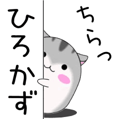 Move! Hirokazu designated name Sticker