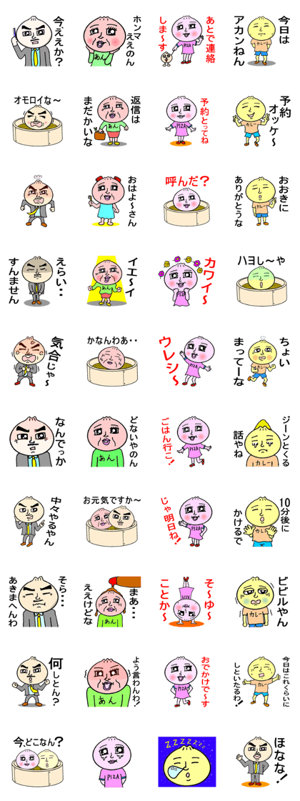 "a steamed meat bun" family.