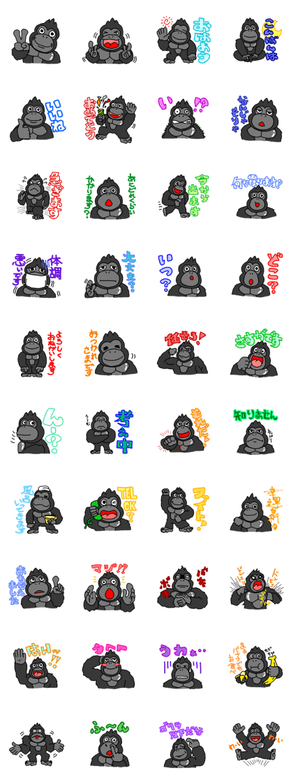 GorillaGorillaGorilla 2
