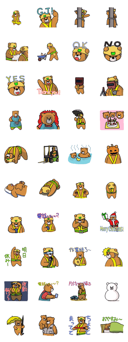 It is a bear. ver.2