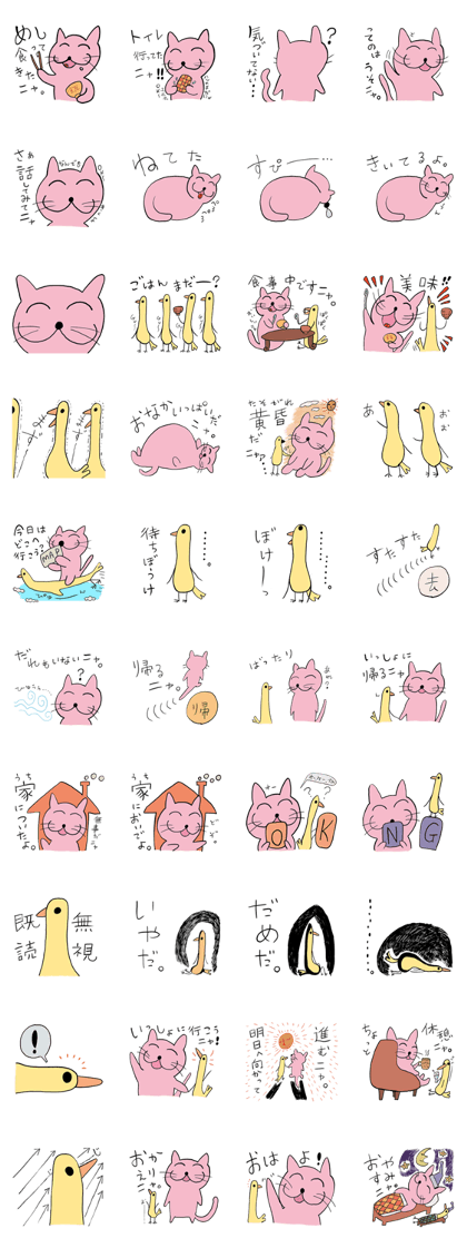 cat of now "IMANEKO"