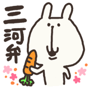 mikawa usagi