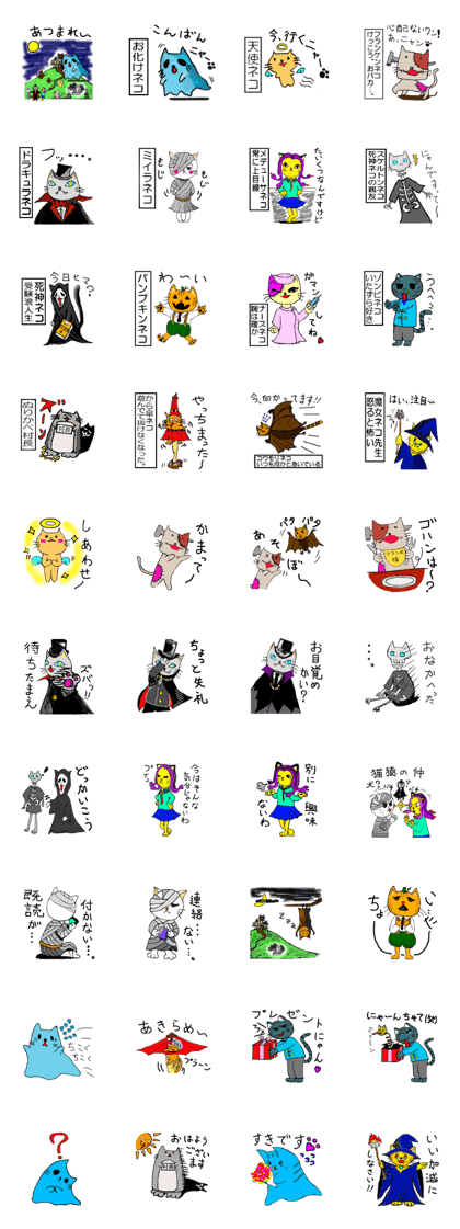 Comedy horror cats