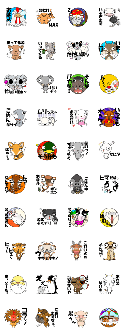 Animal sticker 40