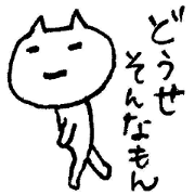 Ijike-neko