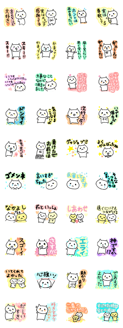 lovely messenger cats