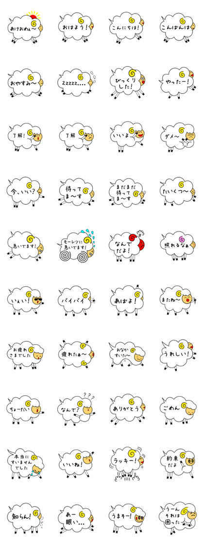 FUKIDASHEEP