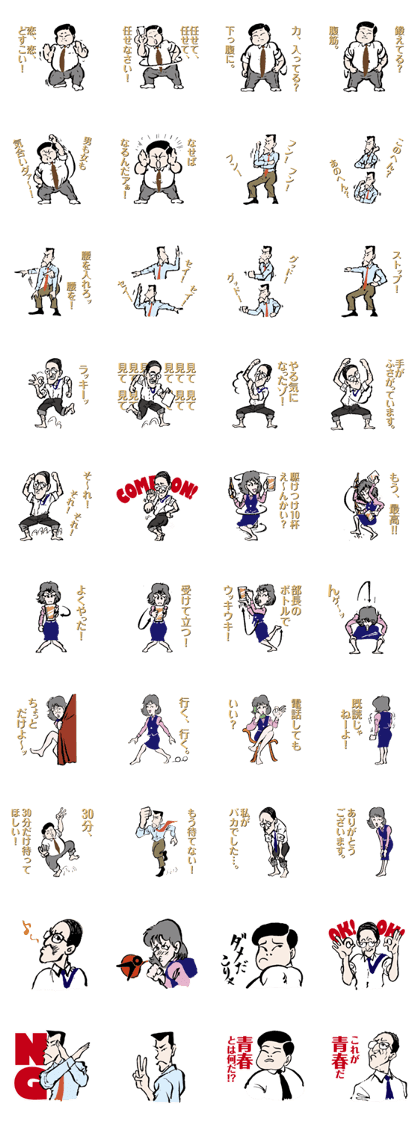 Salaried worker who dances! Sticker