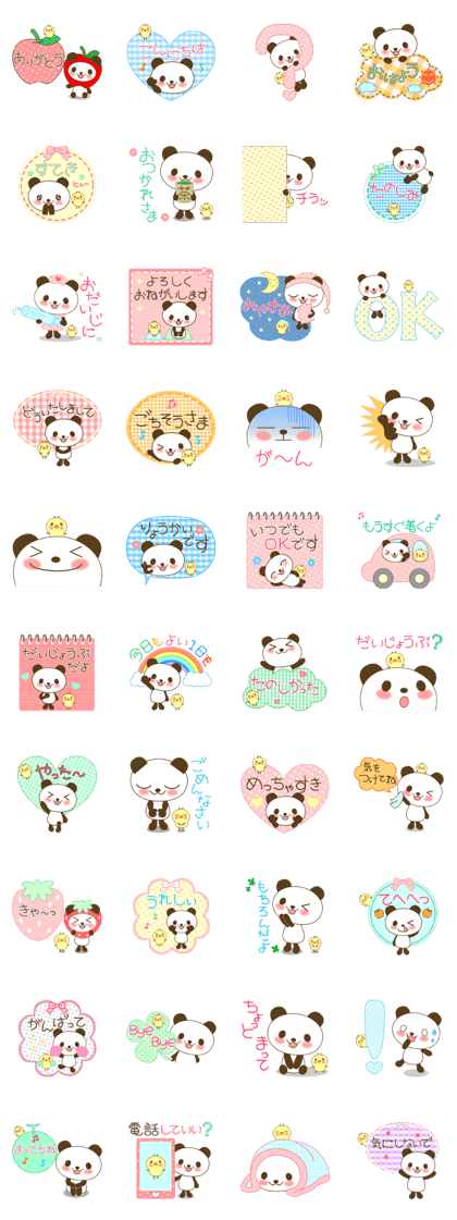 The cute panda 2