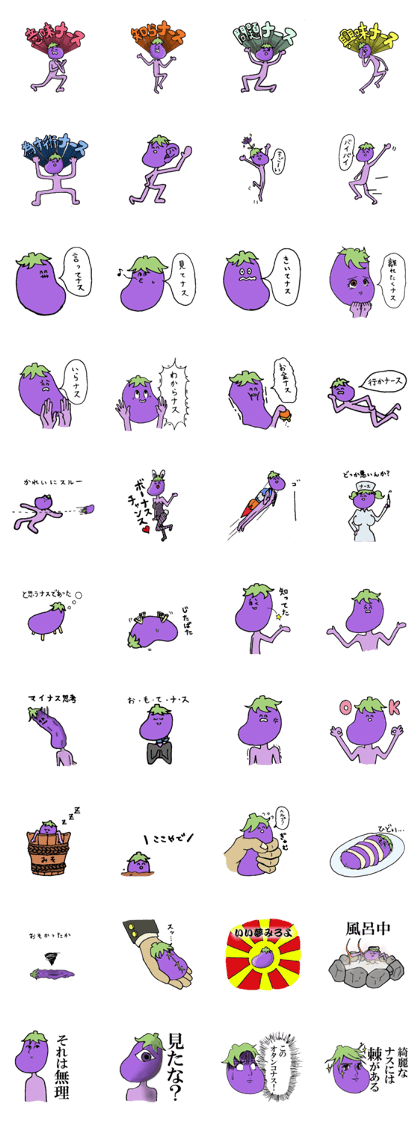 Mad about Eggplant