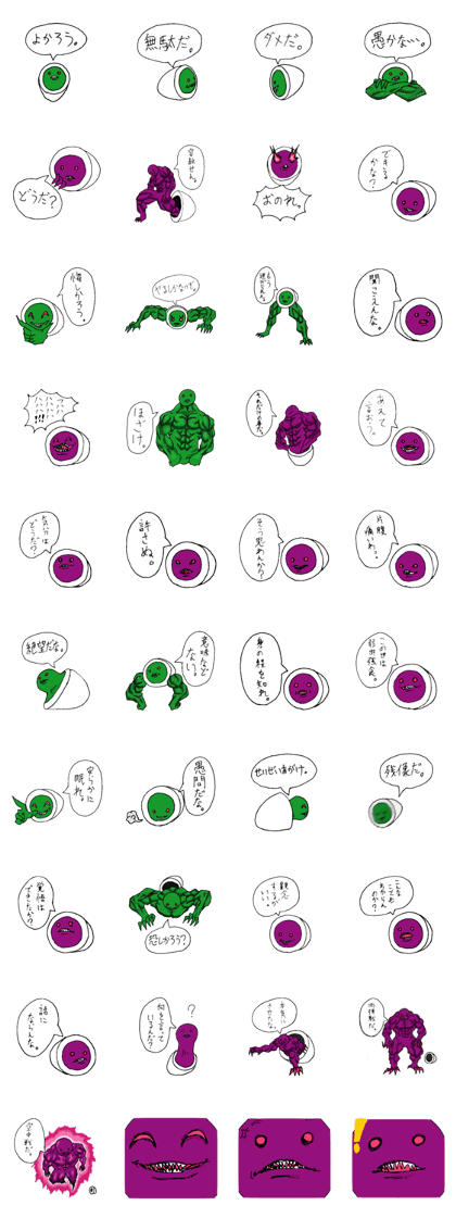 Poison muscle egg