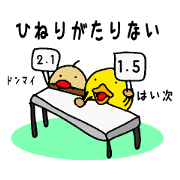 Mar-san and Tamasuke