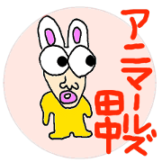 Animals Tanaka