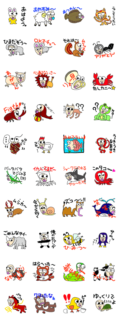 Animals Tanaka