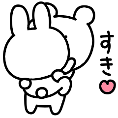 Surreal mini rabbit love sticker 2