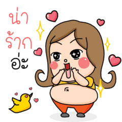 น้องอ้วน