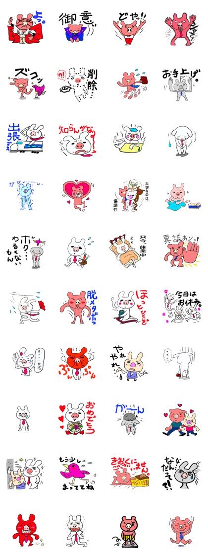 Buta-usa & Buta-kuma