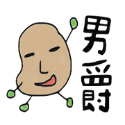 Jagataraimo's reaction