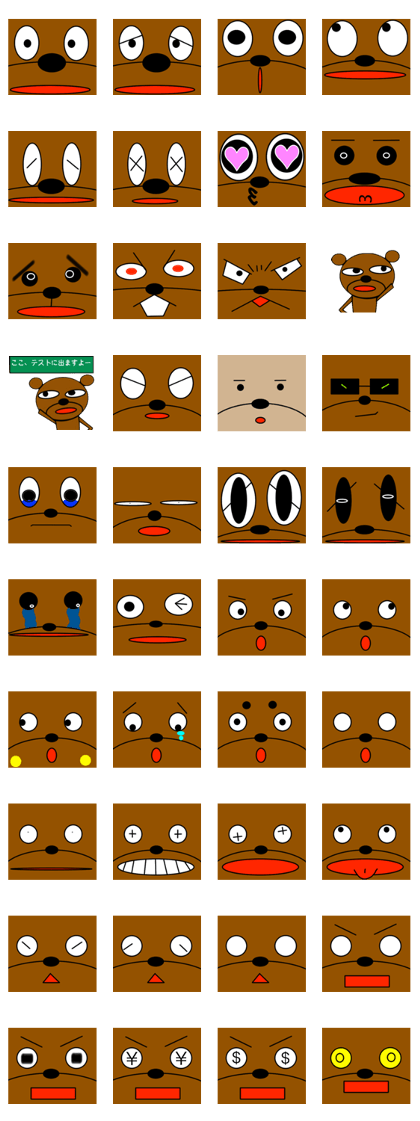 ku-maku-ma