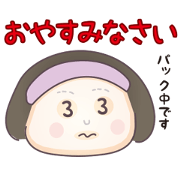 Polite words sticker of the Keiko