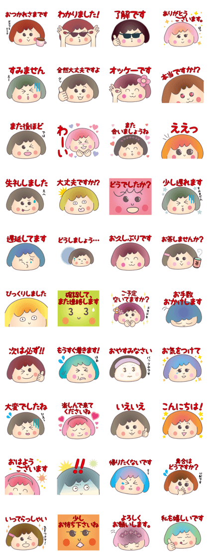 Polite words sticker of the Keiko