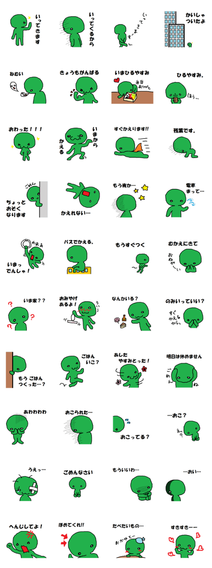 A Green Husband