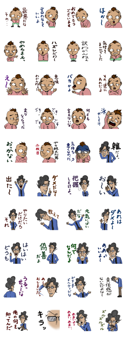 Suzuki and Derrick, they are sarcasm.