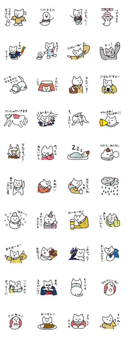 UMA-KUN