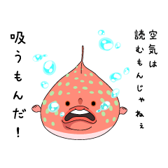 Dokuzetsu deep-sea creature