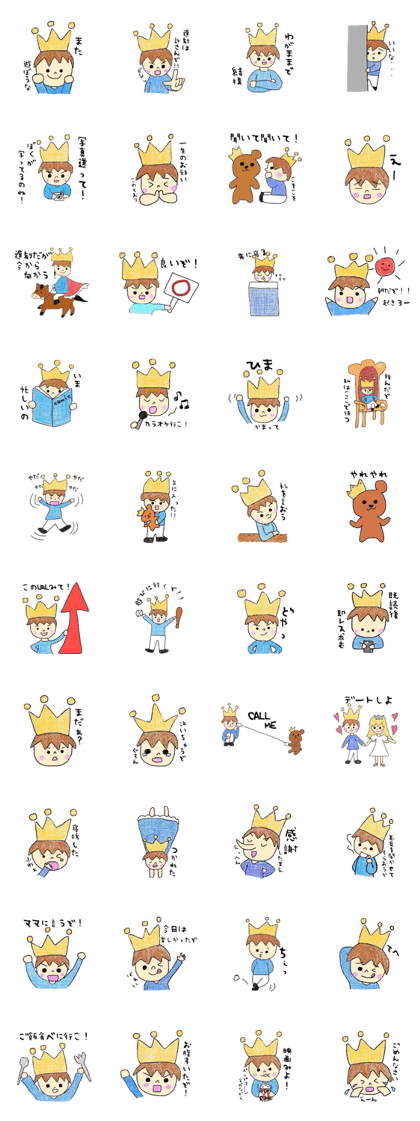 Selfish prince