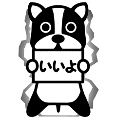 A sticker of a dog(Frequently moving4)jp
